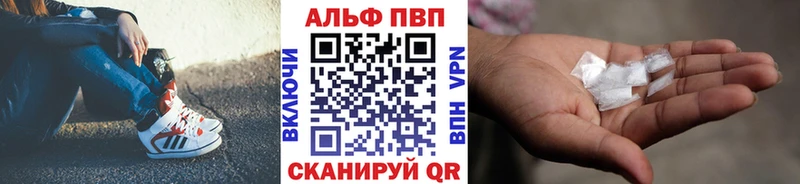 Альфа ПВП VHQ  Алушта 