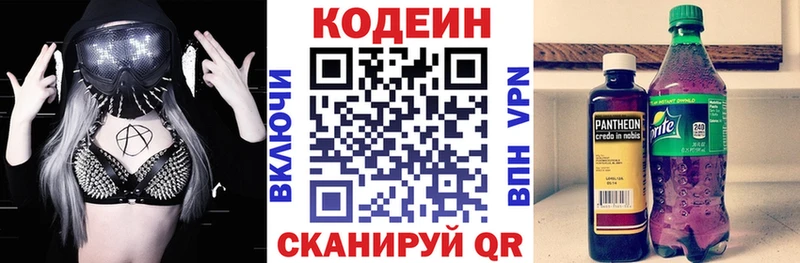 Codein напиток Lean (лин)  гидра вход  Алушта 