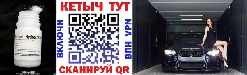 КЕТАМИН VHQ  Алушта 