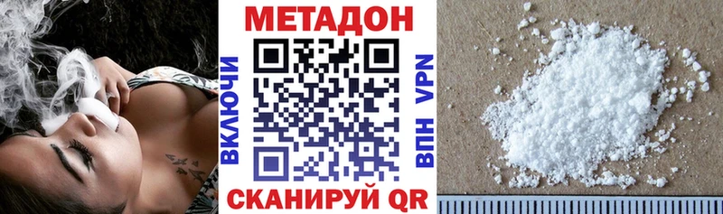 МЕТАДОН кристалл Алушта